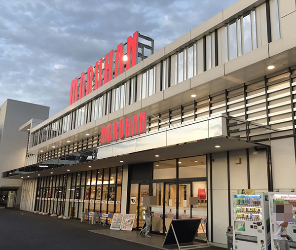 マルハン日野店