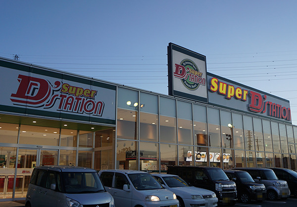 Super D'STATION倉賀野店