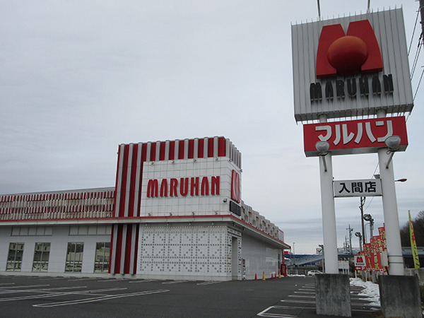 マルハン入間店