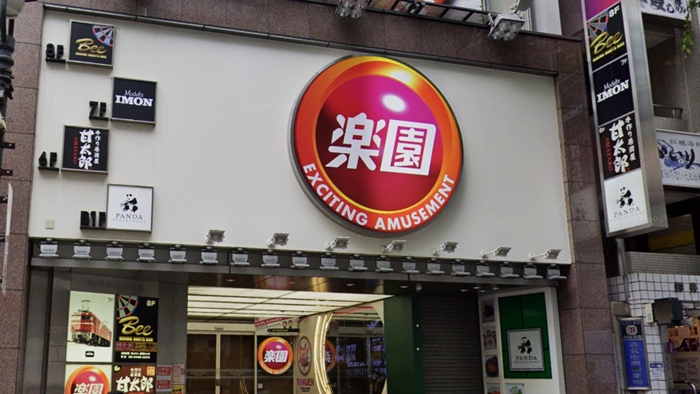 楽園渋谷道玄坂店