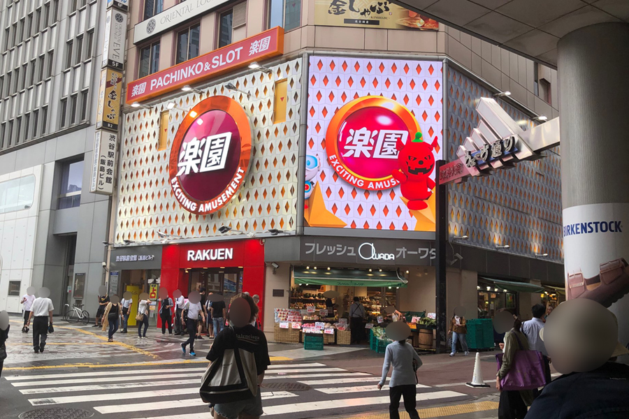 楽園渋谷駅前店