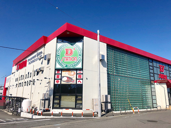 D'STATION前橋若宮店