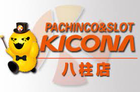 キコーナ八柱店