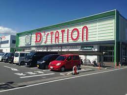 D'STATION渋川インター店