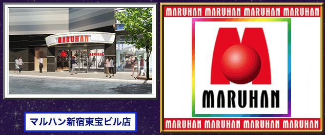 マルハン新宿東宝ビル店