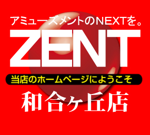 ZENT和合ヶ丘店