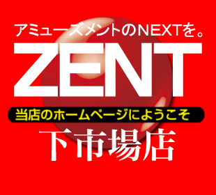 ZENT下市場店