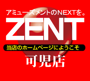 ZENT可児店