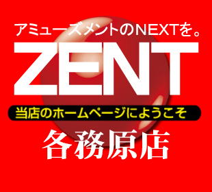 ZENT各務原店