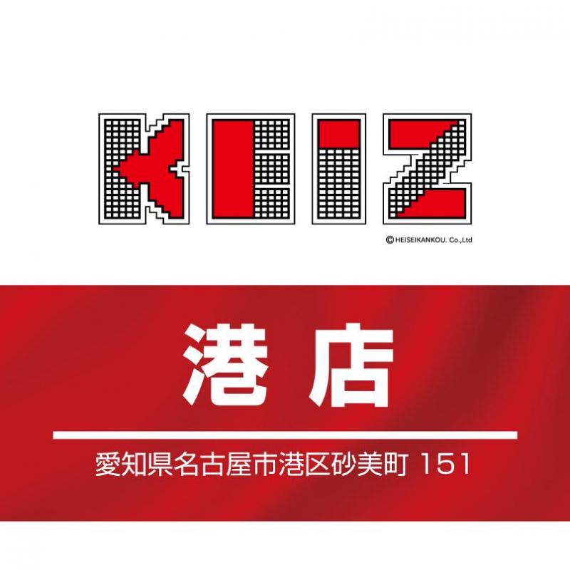 KEIZ港店