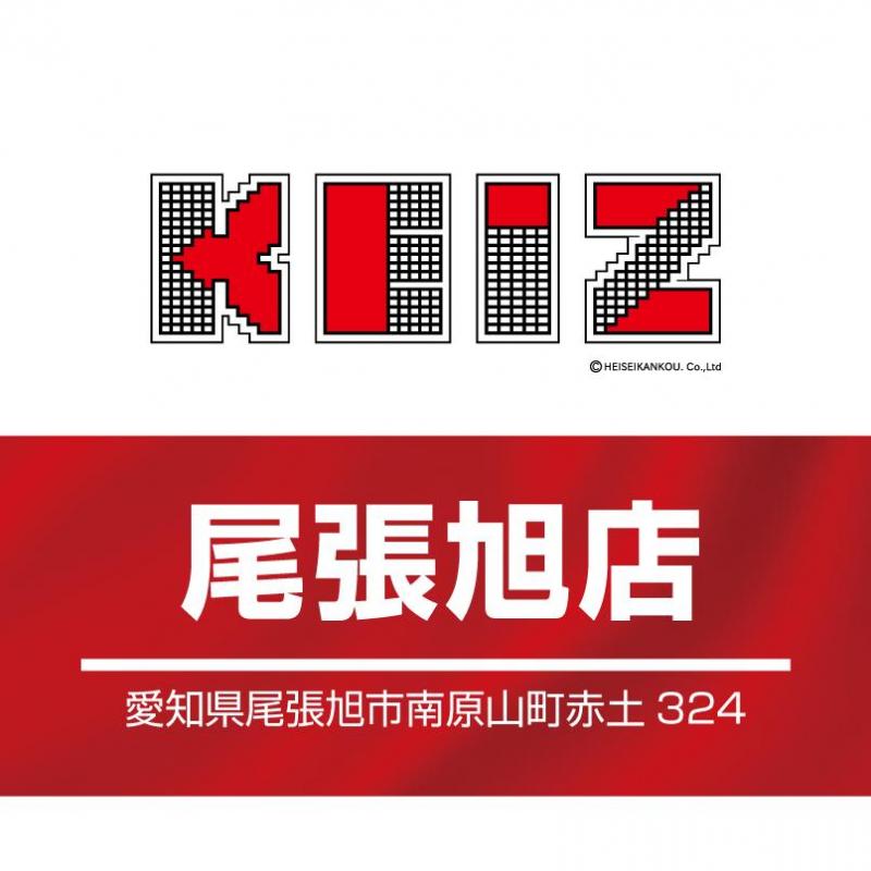 KEIZ尾張旭店