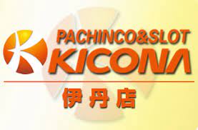 キコーナ伊丹店