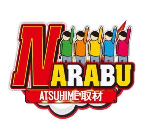 NARABU