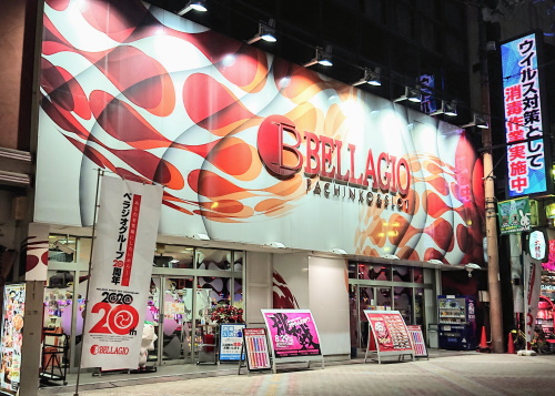 ベラジオ十三店