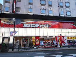 BIGディッパー大井町店