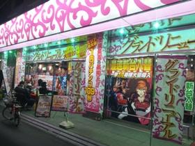 マックムール弥刀店