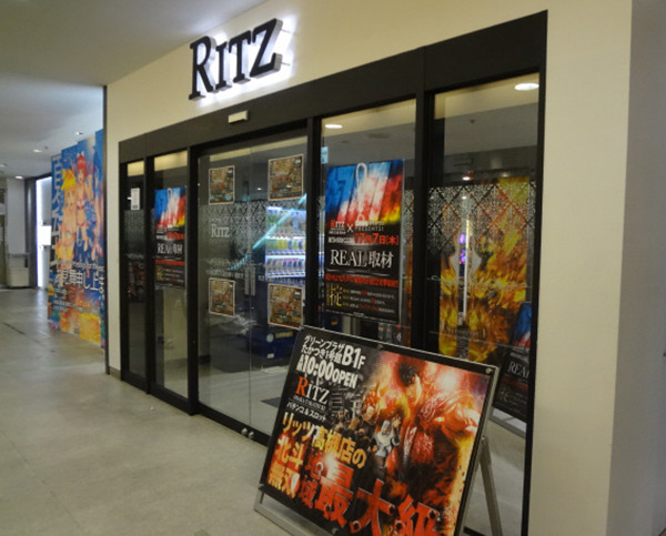 RITZ高槻店