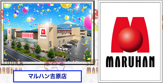 マルハン吉原店 Web広告 パチスロデータクラウド マルハン吉原店 Web広告 パチスロデータクラウド