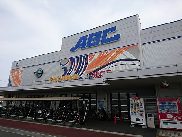 ABC焼津三ヶ名店