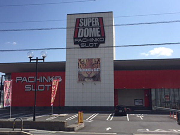 スーパードーム大和高田店