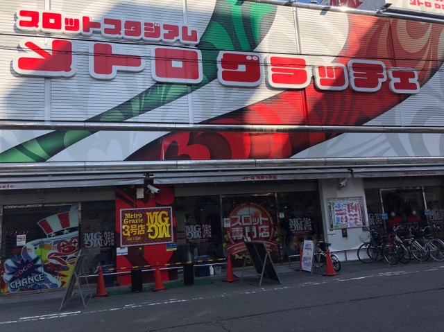 メトログラッチェ3号店