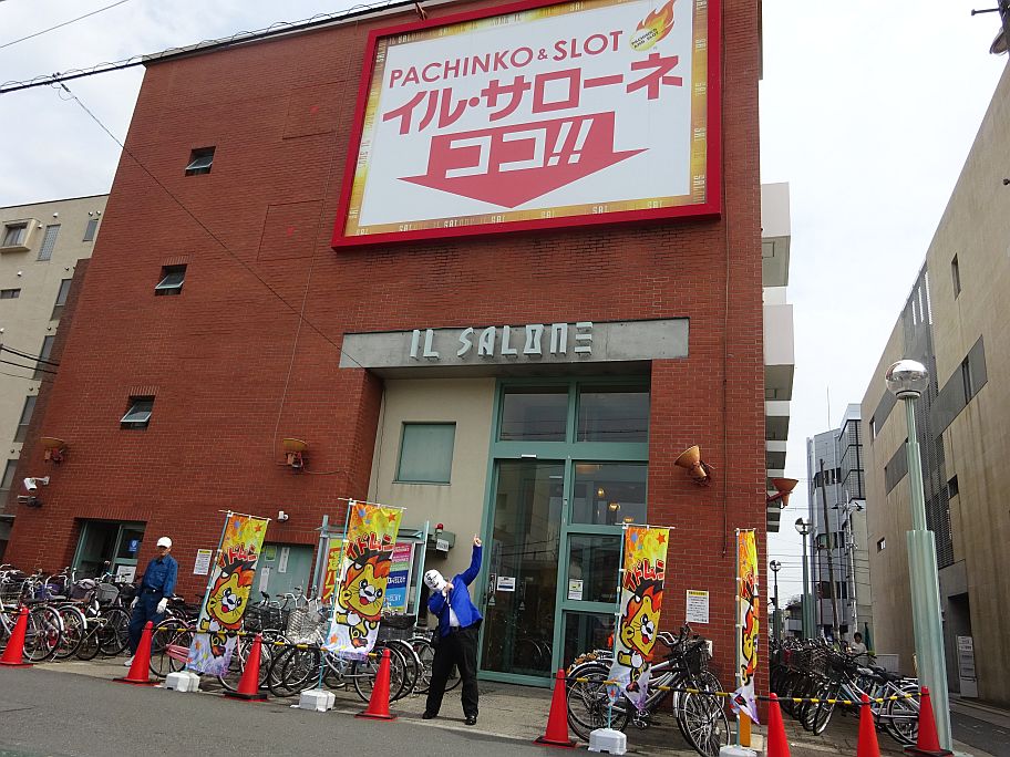 イル・サローネ茨木店