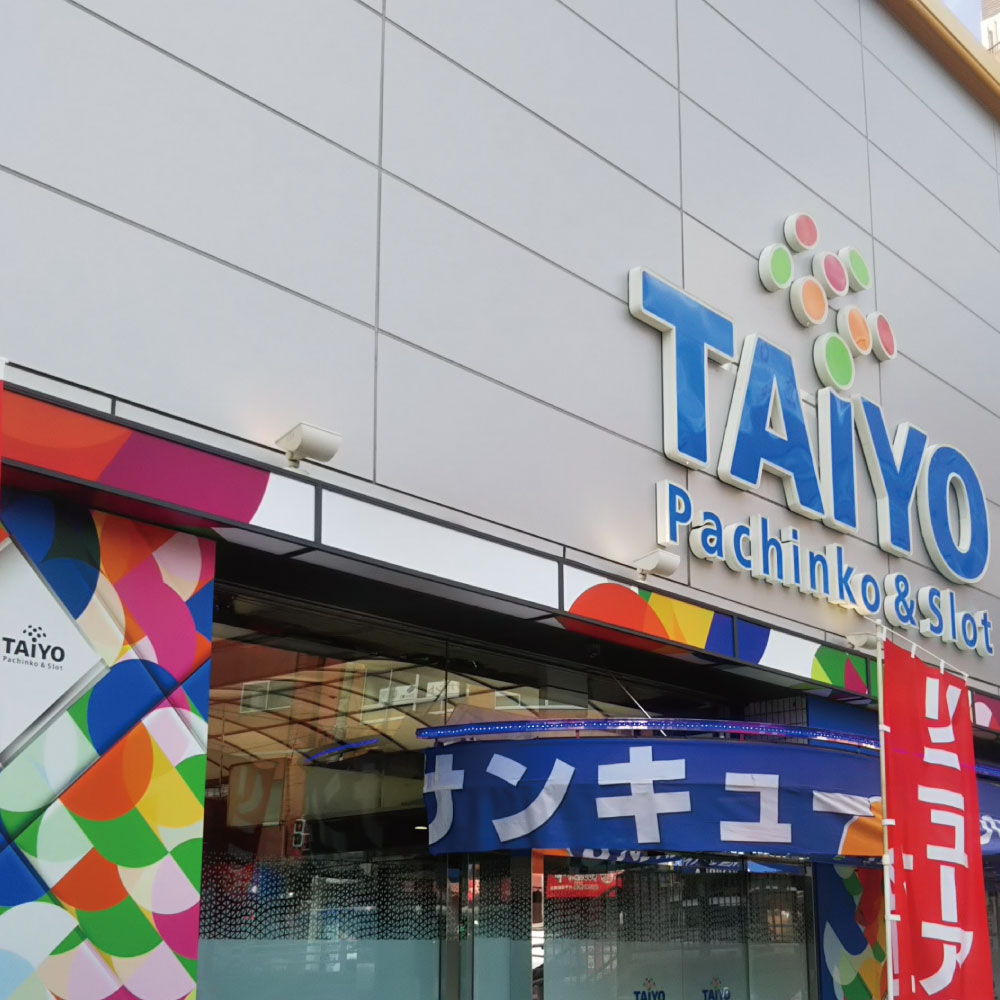 タイヨー六甲道店