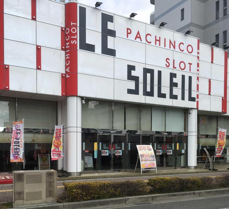 る•それいゆ大久保店