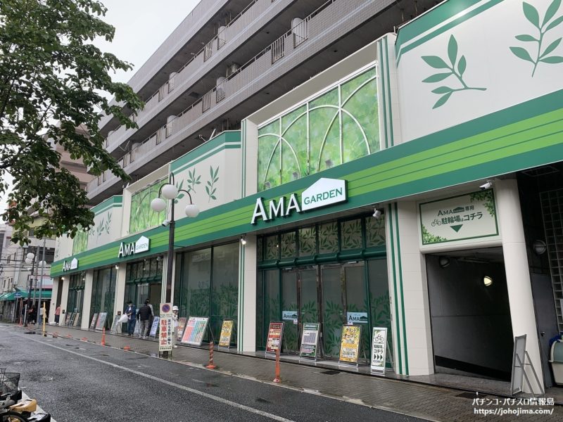 パチンコアマガーデン