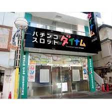 ダイナム武蔵境店