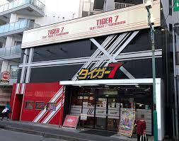 タイガー7綱島店