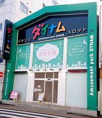 ダイナム新小岩店