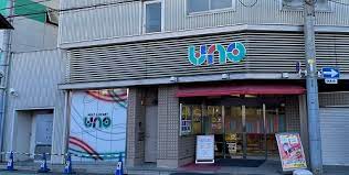 みずほ台UNO店