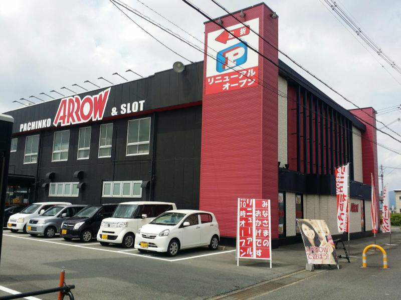 アロー大和高田店