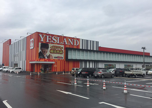 イエスランド加治木店