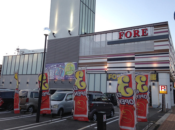 FORE若松本店