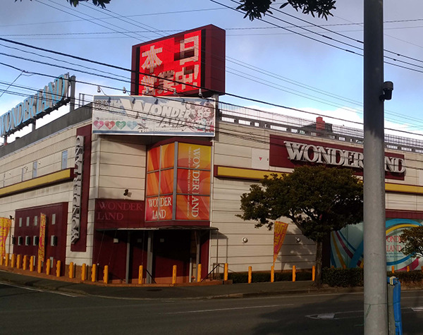 ワンダーランド南ヶ丘店