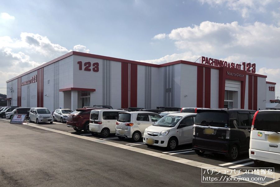 123山鹿店