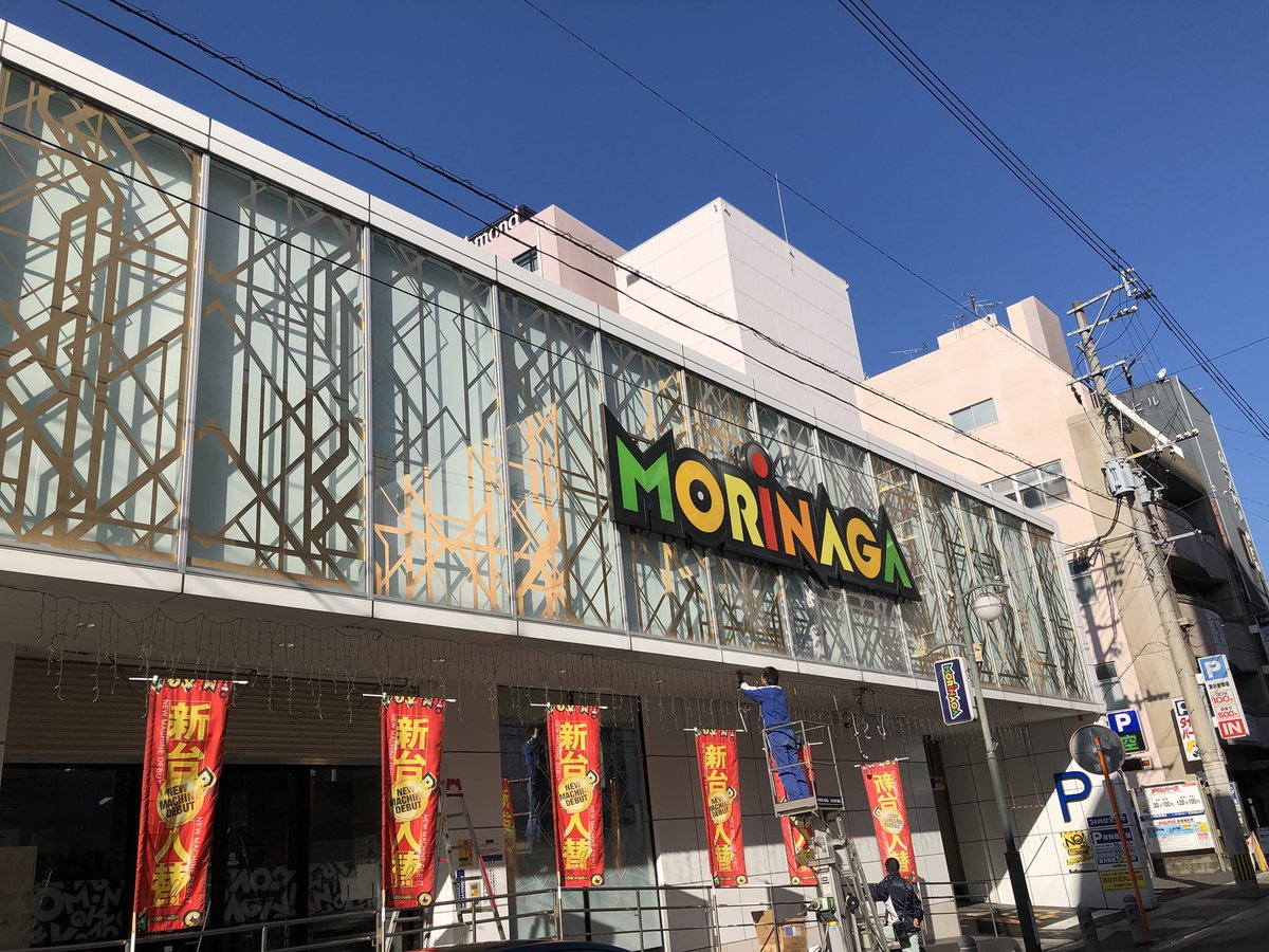 MORiNAGA天文館G3店