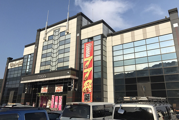 つかさ田崎店