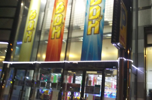 BIG大王東店