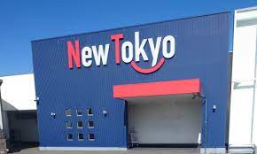 ニュートーキョー三郷店