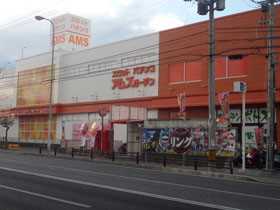 アムズガーデン国場店