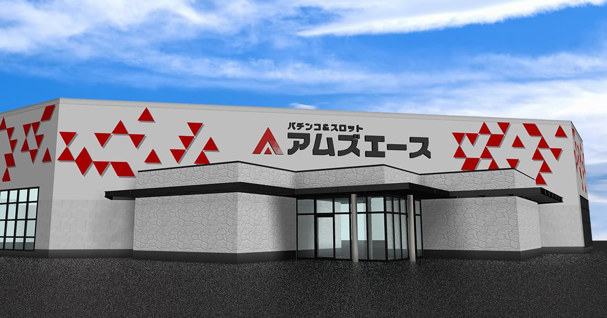 アムズエース具志川店