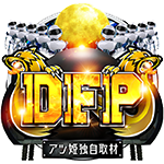 DFP