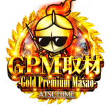 GPM取材