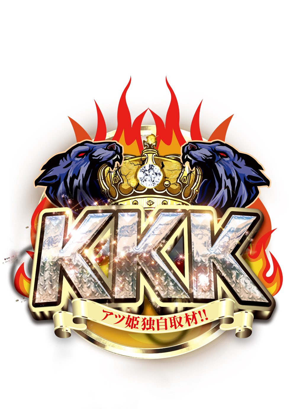 KKK取材
