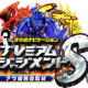 プレミアムジャッジメントS