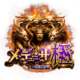 メデューサ極