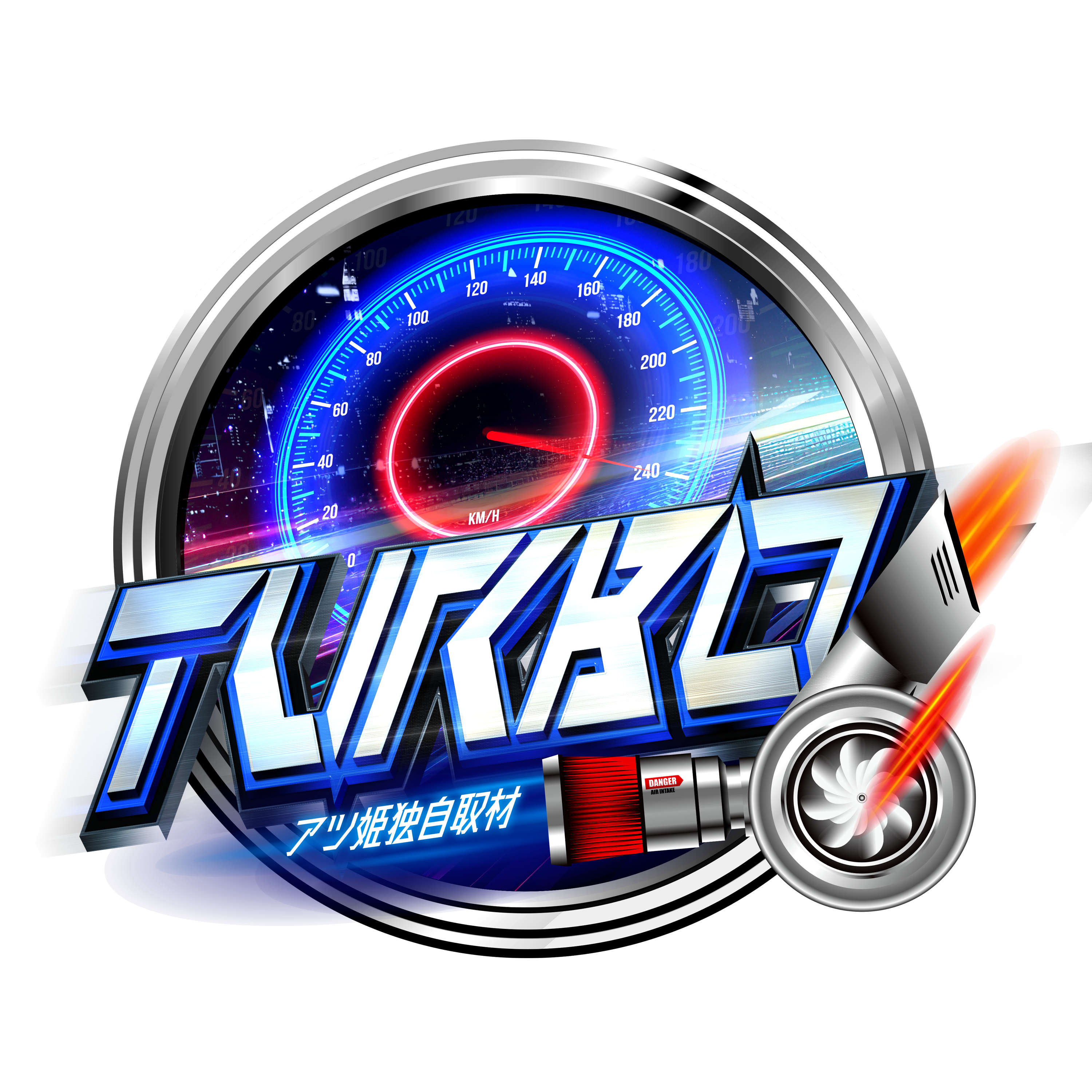 TURBO